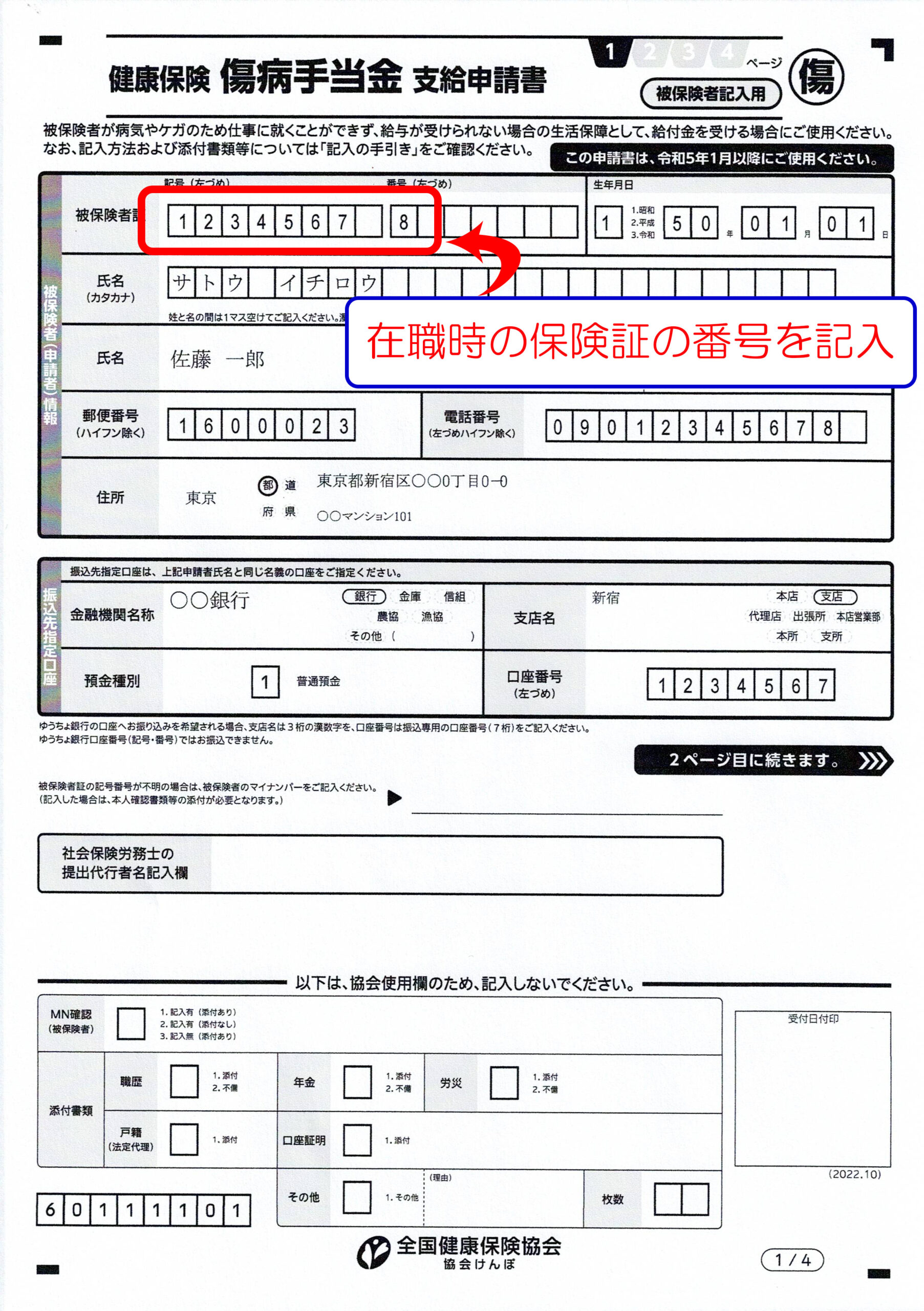 1ページ目
