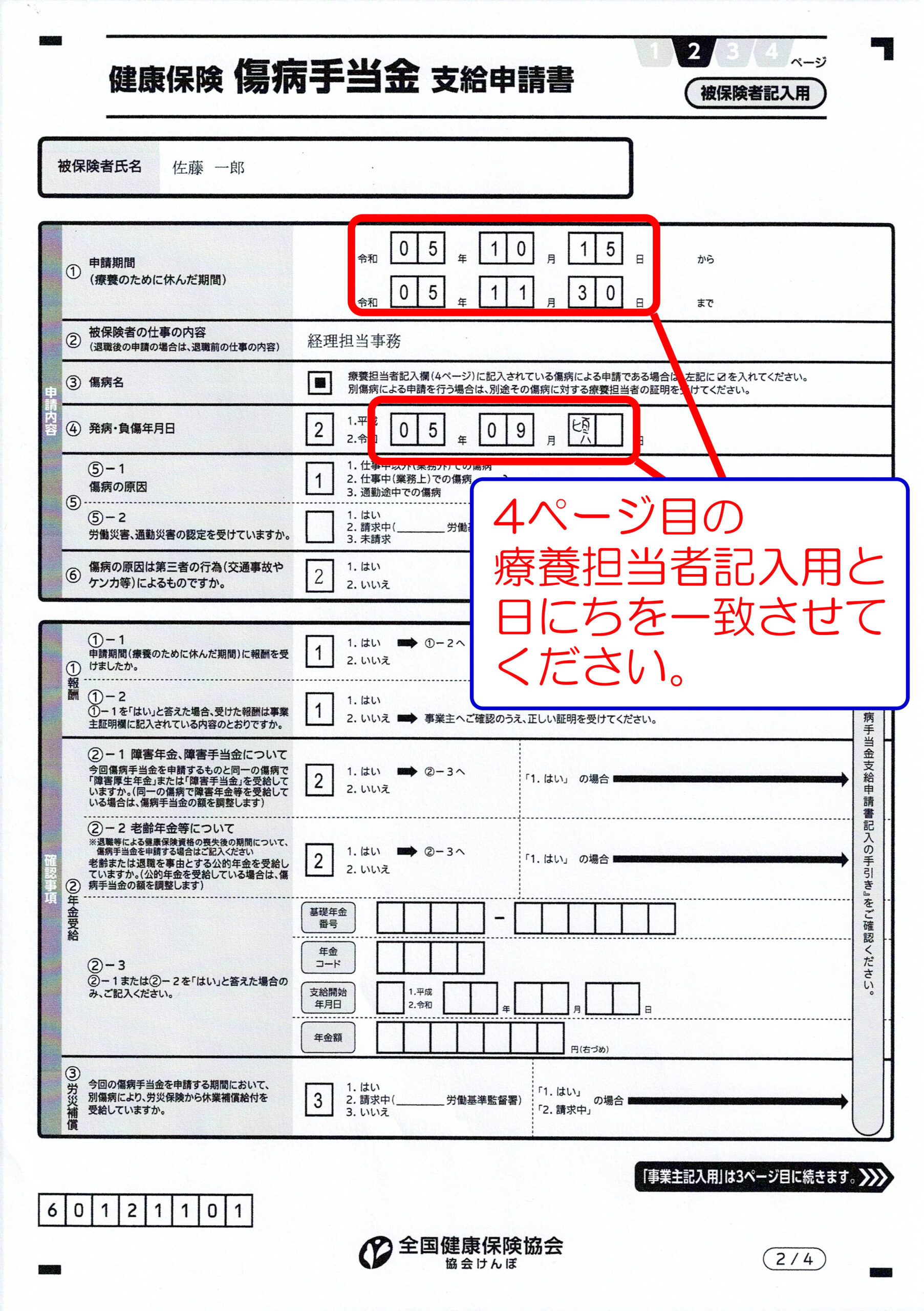 2ページ目