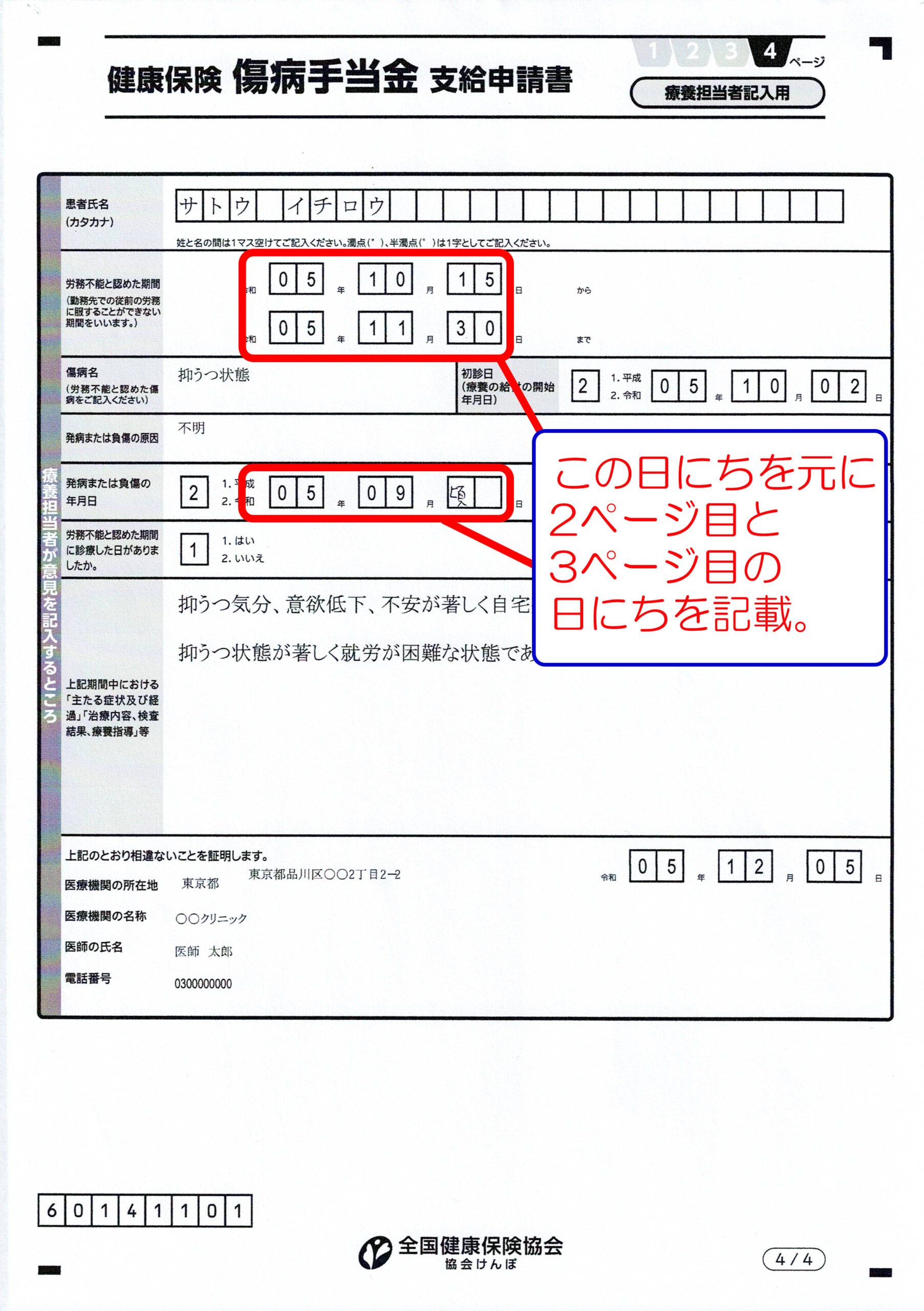 4ページ目